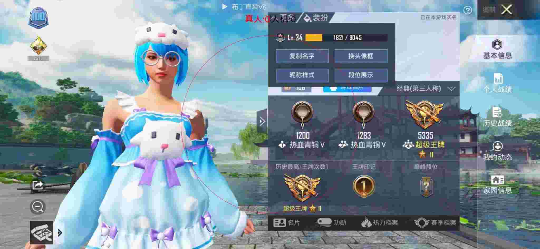 和平精英透视自瞄 - 第五人格免费辅助辅助预览图